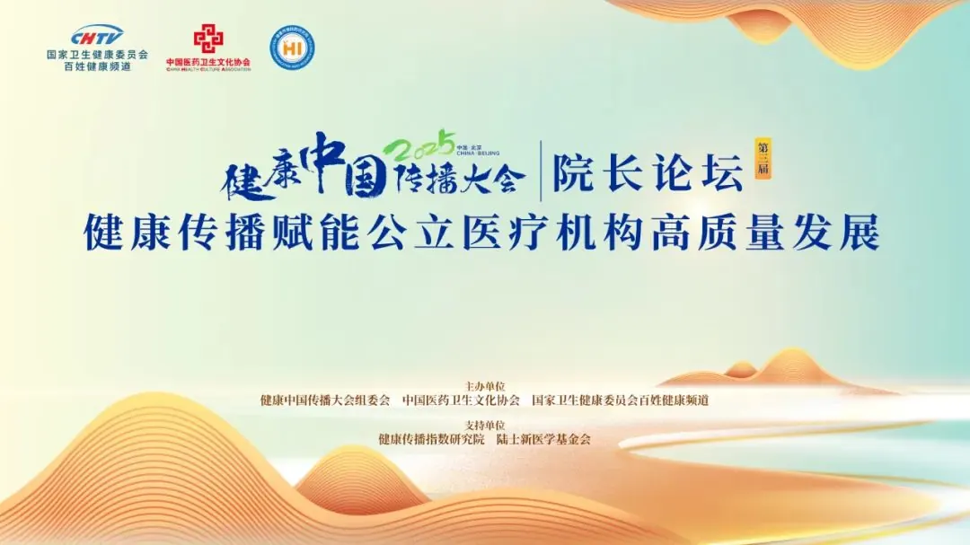 破局时刻,共探高质量发展新范式!第三届院长、书记闭门论坛即将启幕