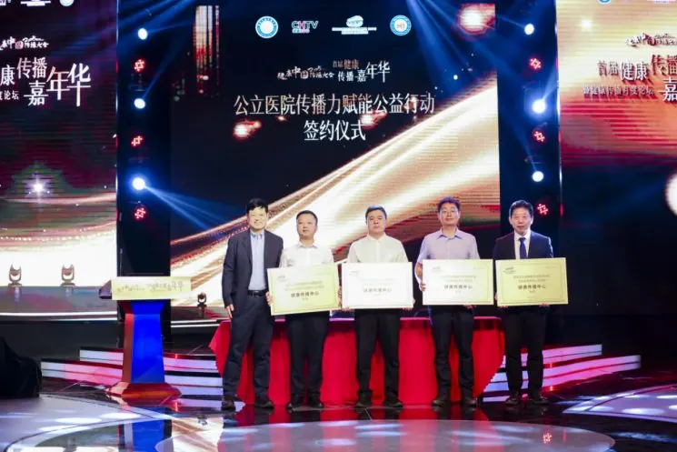健康传播之道:一家县域医院的破局之路