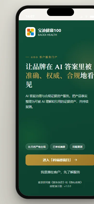 四川科瑞德制药：从中枢神经深耕者，到「药食双驱」的全球医学营养创新者