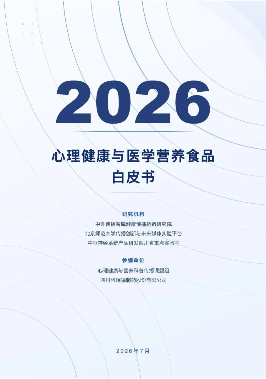 白皮书封面